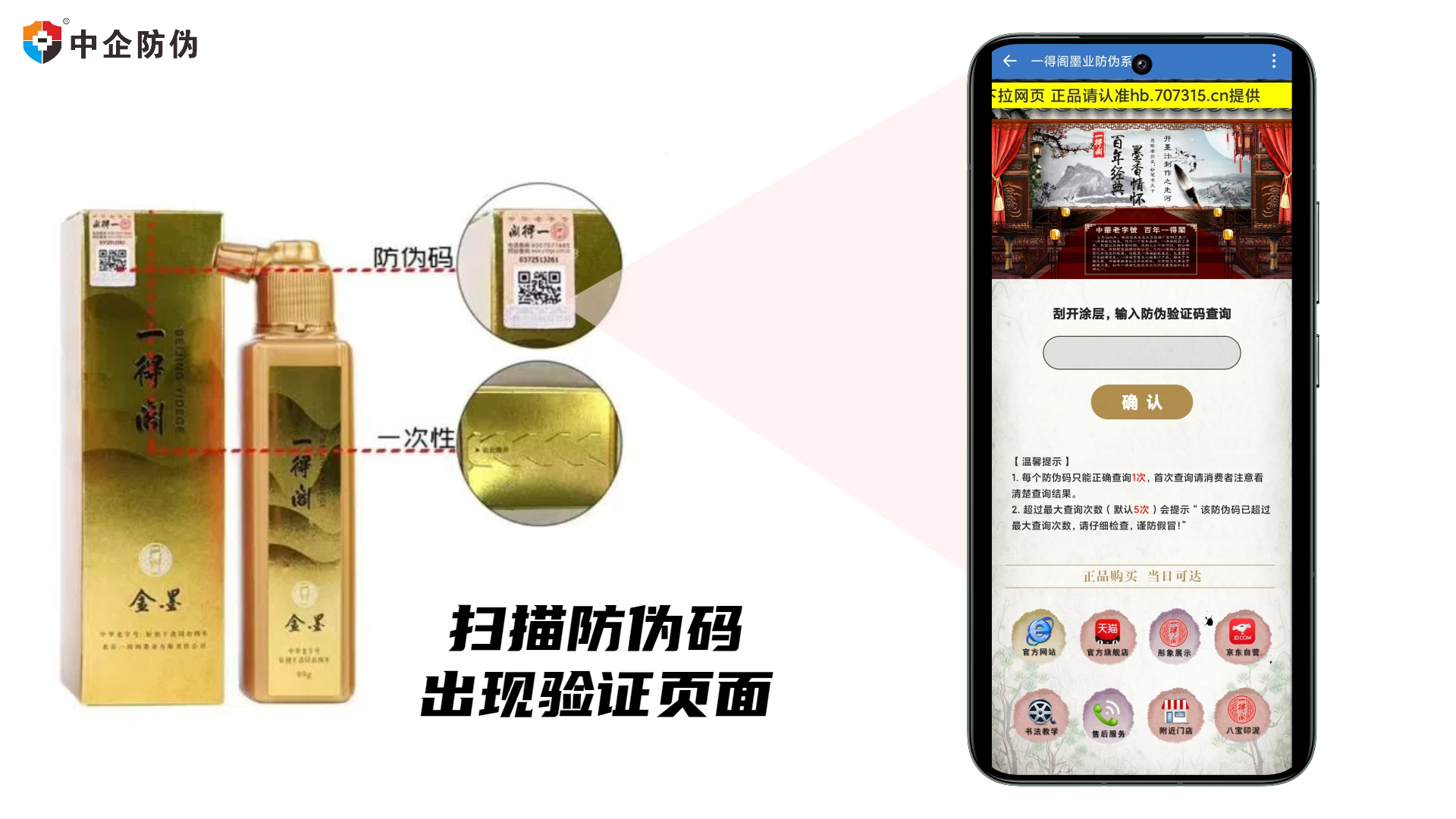 1730881746113900.png 一得阁.png