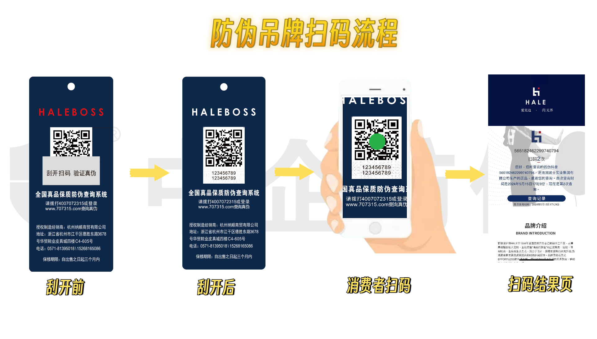 1752138202245430.png 防伪吊牌22.png